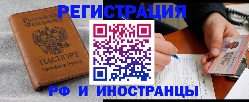 регистрация для школы в Богородске