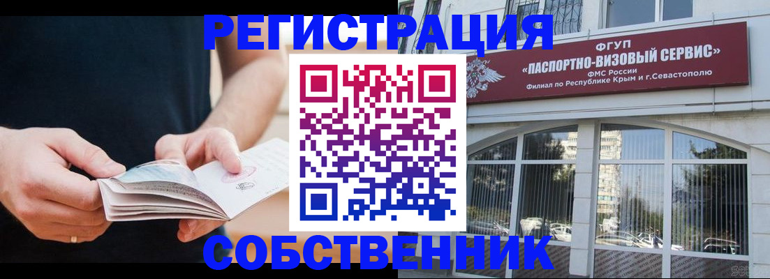 временная регистрация законно в Богородске