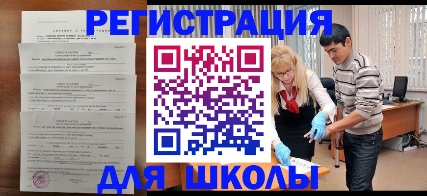 временная регистрация купить в Богородске