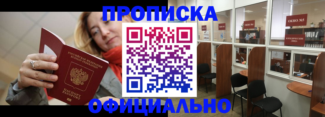 временная регистрация адрес в Богородске