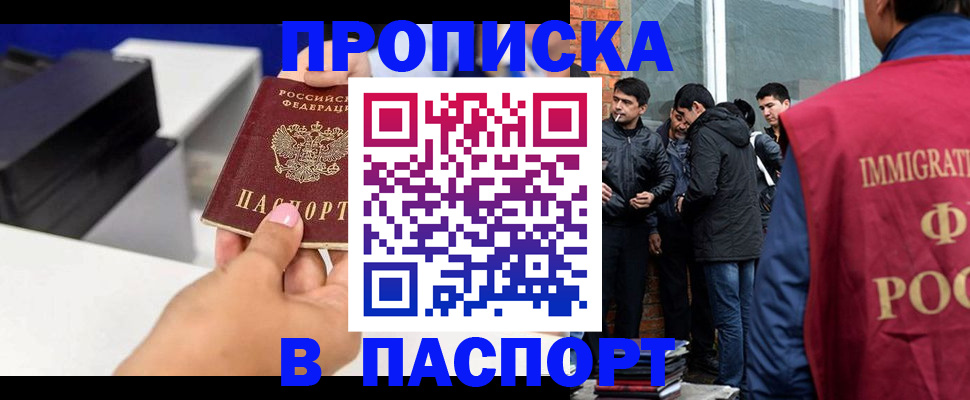 где прописаться в Богородске