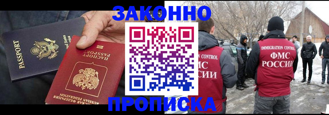 регистрация для дет. сада в Богородске